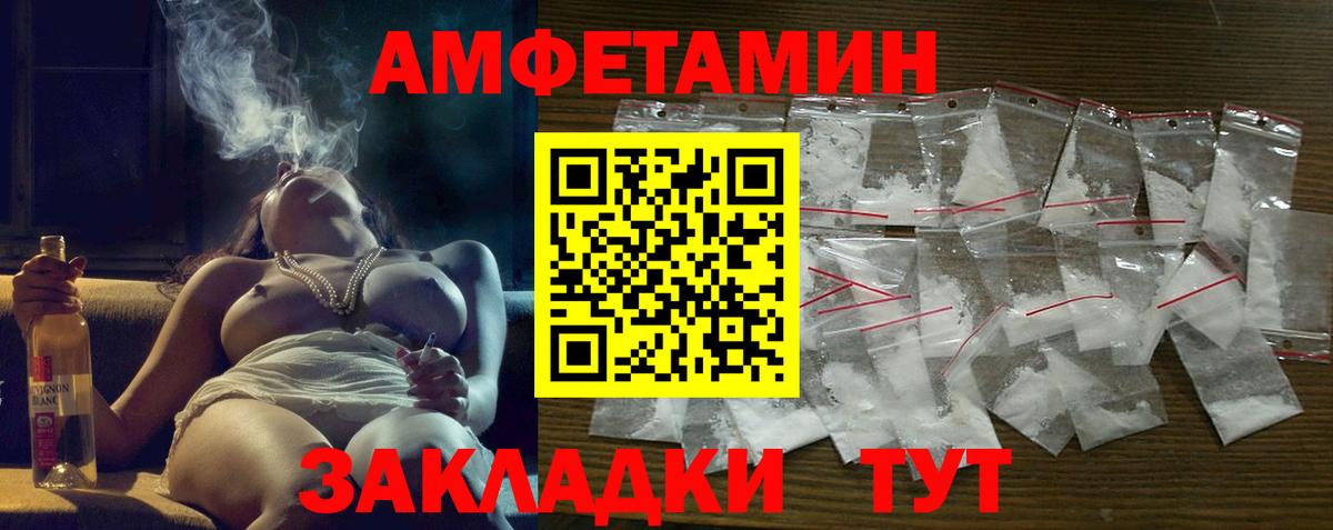 Саров  Амфетамин  Вход с VPN  АМФ 97% 