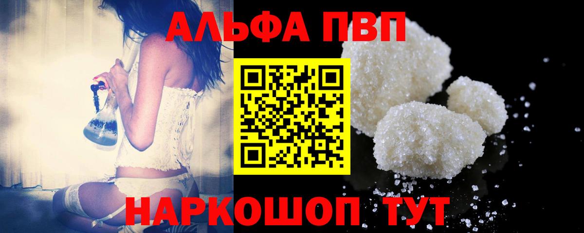Alfa_PVP крисы CK  Alpha PVP  Alfa_PVP крисы CK  Саров  A PVP мука  Вход с VPN 