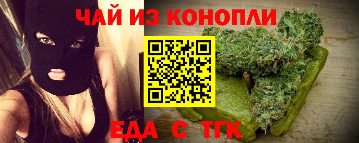 Cannafood марихуана  Вход с VPN  Саров 