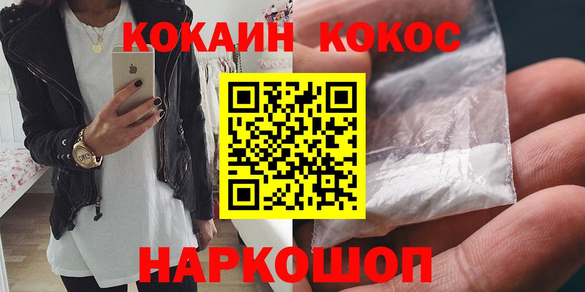 наркошоп  Cocaine  Саров  Вход с VPN  Cocaine Колумбийский 