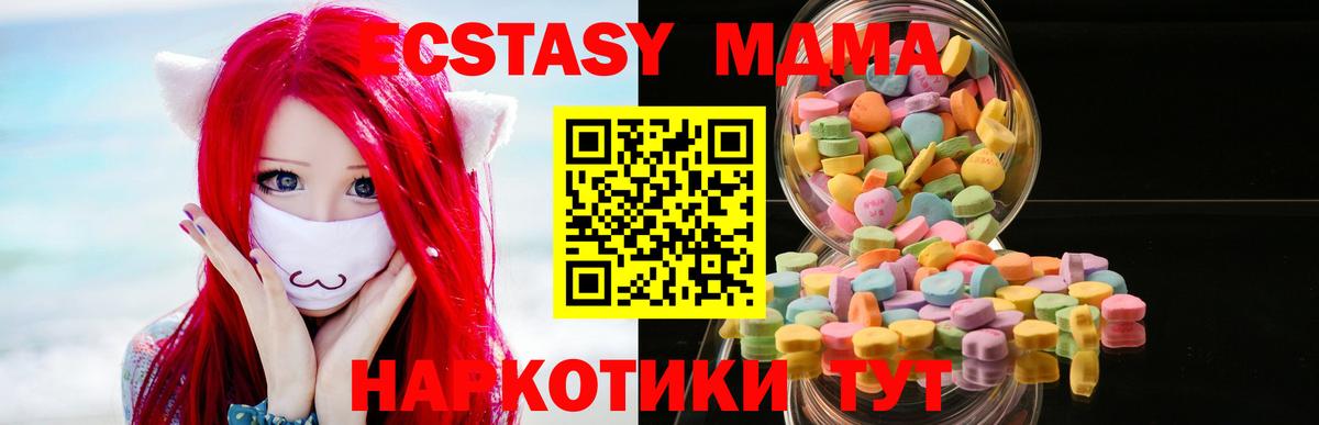 Экстази mix  omg ONION  ЭКСТАЗИ  Саров  Вход с VPN  Ecstasy Cube  даркнет сайт 