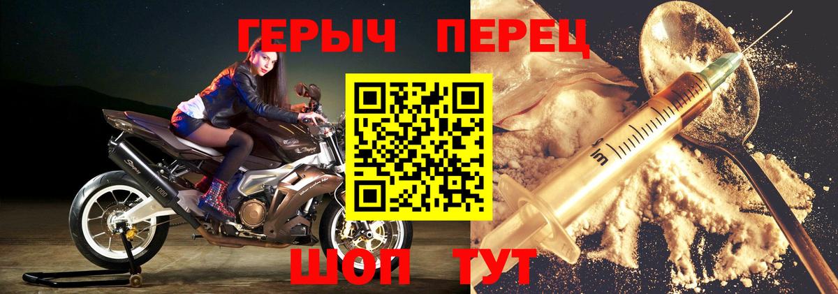 Героин Heroin Саров