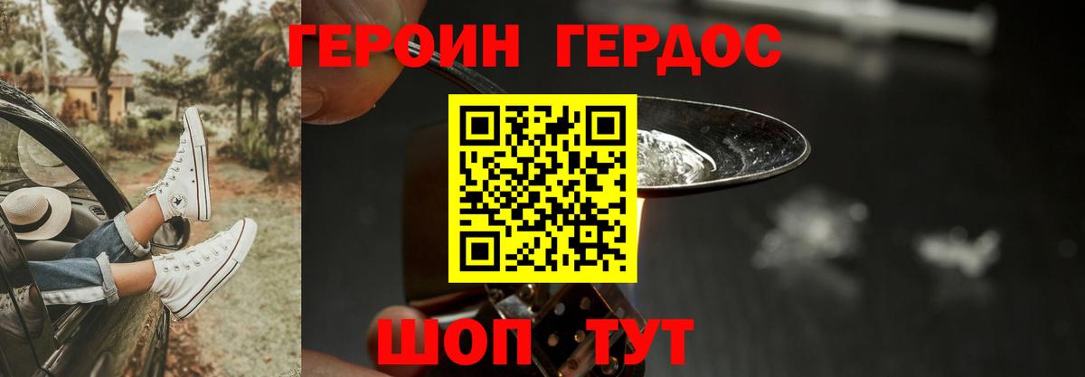 Саров  ГЕРОИН Афган  Вход с VPN 