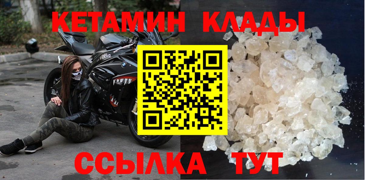 Кетамин VHQ  площадка официальный сайт  Вход с VPN  Саров  Кетамин VHQ 