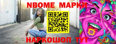 марки nbome Рузаевка