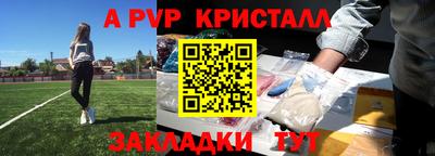 альфа пвп VHQ Севастополь