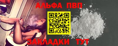 альфа пвп VHQ Севастополь