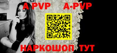 альфа пвп VHQ Севастополь