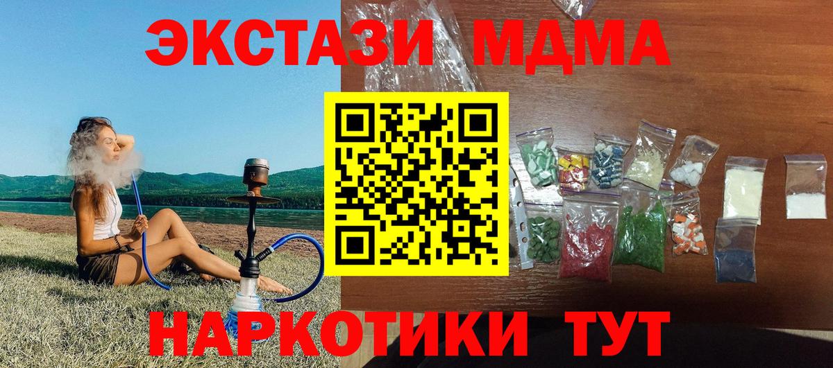 MDMA crystal  MDMA  Вход с VPN  Саров  MDMA молли 