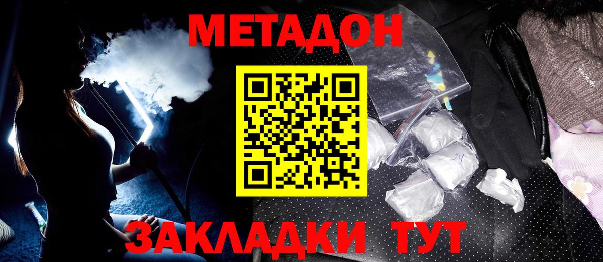 Метадон VHQ Саров