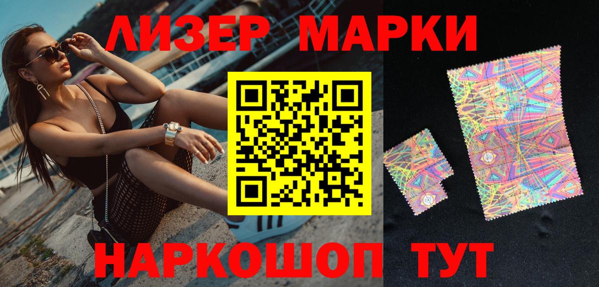 Марки 25I-NBOMe 1,5мг Саров