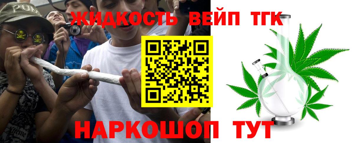 Дистиллят ТГК жижа  Вход с VPN  Дистиллят ТГК жижа  цена наркотик  Саров 